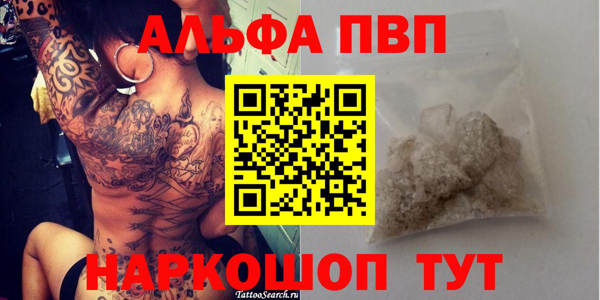 Белгород  A PVP  Вход с VPN  A-PVP VHQ  Alfa_PVP СК КРИС  А ПВП крисы CK 