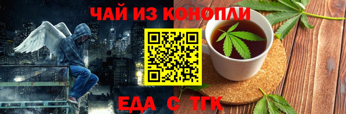 Бошки Шишки  Мефедрон кристаллы  Alpha PVP СОЛЬ   Меф   COCAIN  Белгород  Cocaine  Канабис 