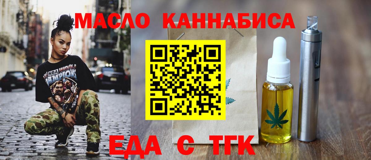 Белгород  Еда ТГК конопля  Вход с VPN 