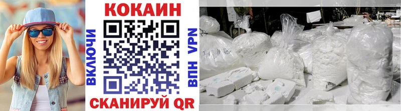 Cocaine Боливия  Белгород 