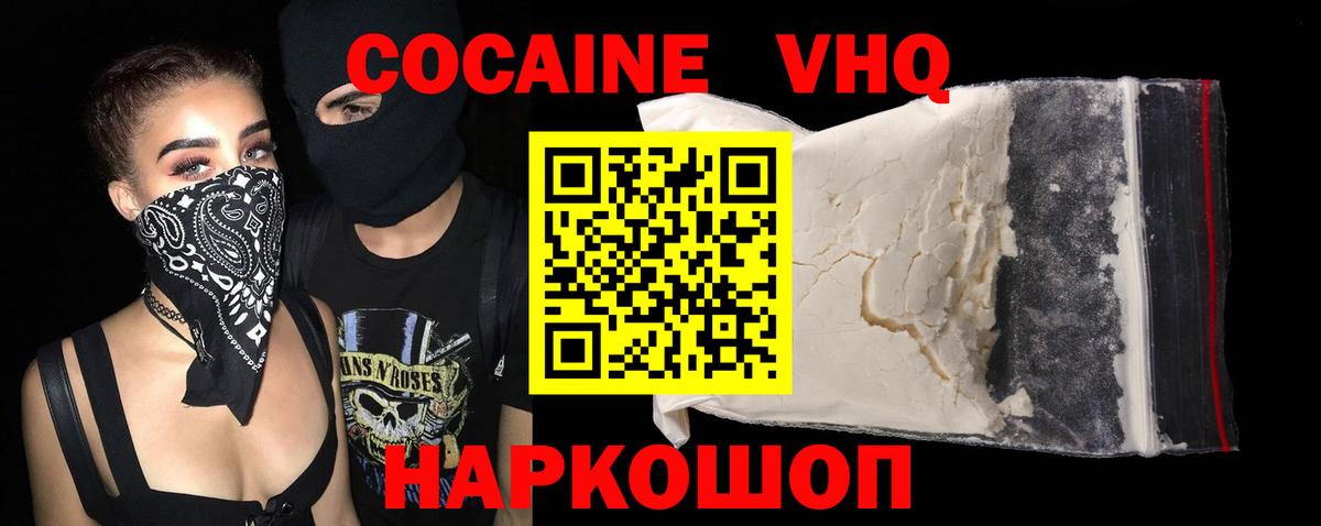 Cocaine FishScale  КОКАИН Колумбийский  COCAIN  Белгород 