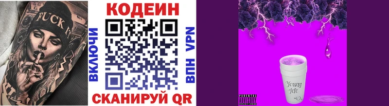 Кодеин напиток Lean (лин)  Белгород 