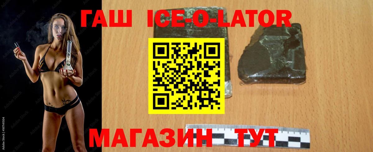 Белгород  ГАШ гашик  Вход с VPN  ГАШ хэш 