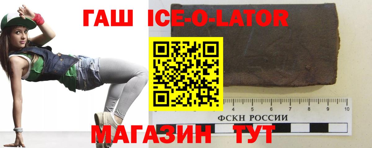 ГАШ Изолятор Белгород