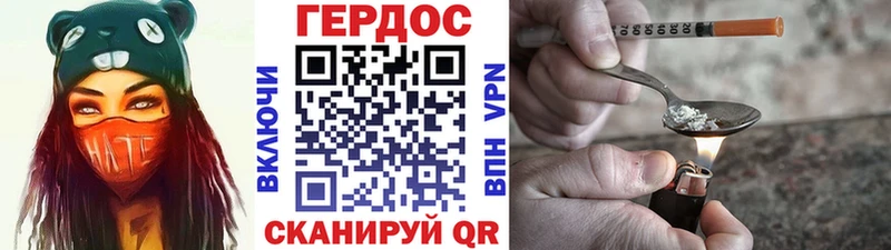 ГЕРОИН VHQ MEGA Белгород