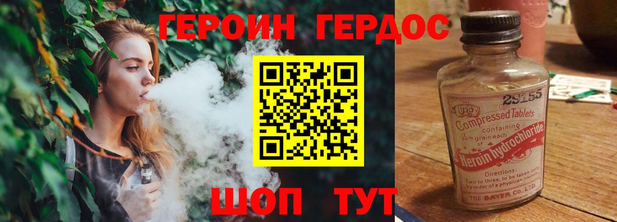 ГЕРОИН афганец  Вход с VPN  Белгород 