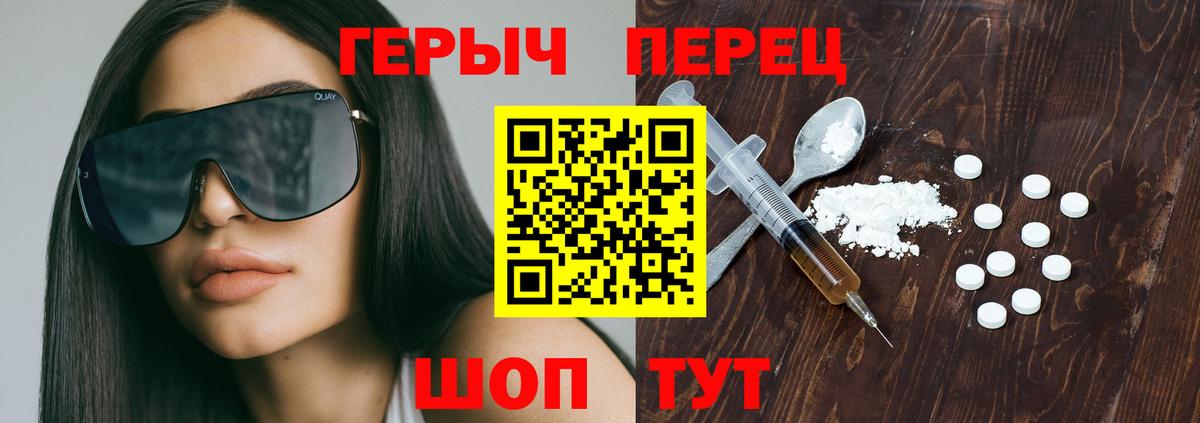 ГЕРОИН белый Белгород