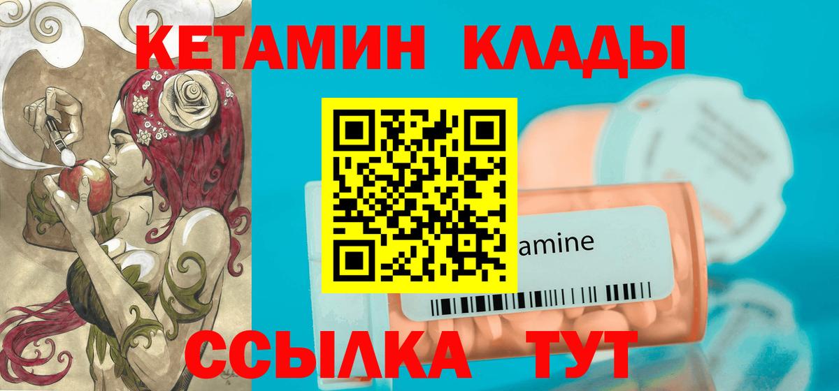 КЕТАМИН VHQ Белгород