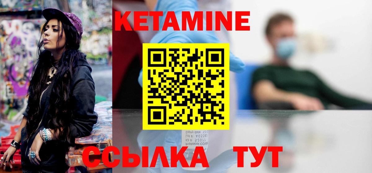 КЕТАМИН ketamine  Кетамин ketamine  Вход с VPN  omg зеркало  Белгород 