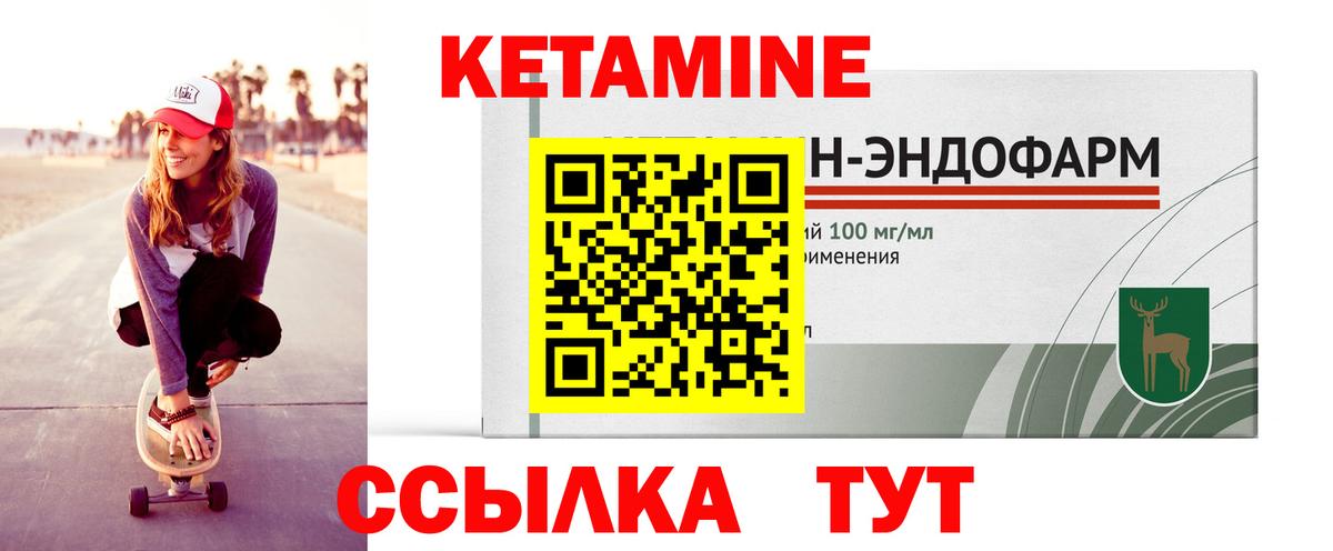 Кетамин ketamine  Белгород  OMG как войти  КЕТАМИН ketamine 