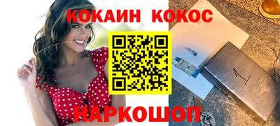 кокаин премиум Апрелевка