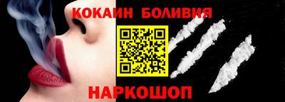 кокаин премиум Апрелевка