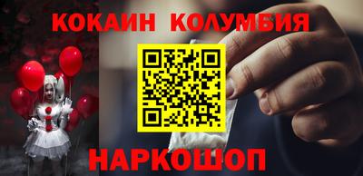 кокаин колумбия Аргун