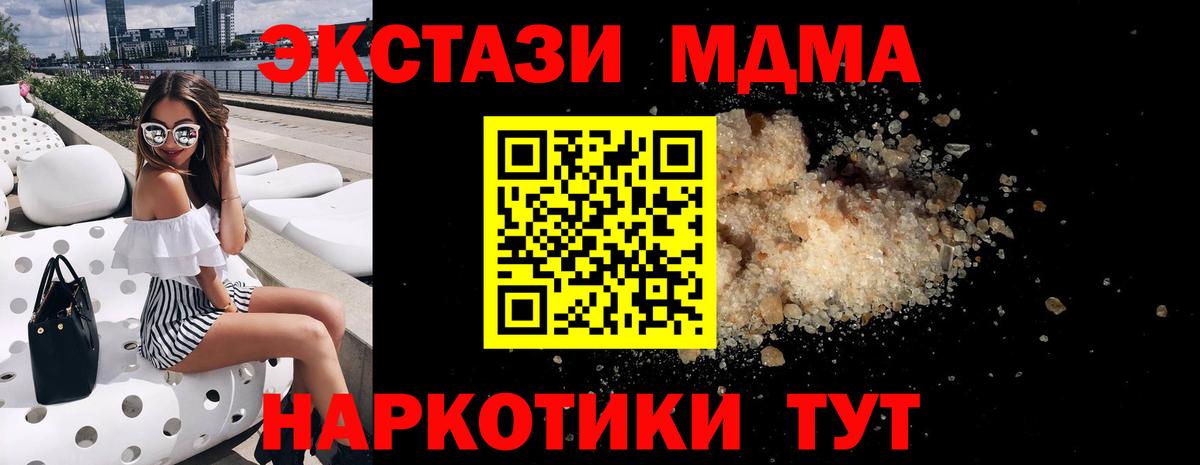 Белгород  МДМА crystal  МДМА кристаллы  MDMA  Вход с VPN 