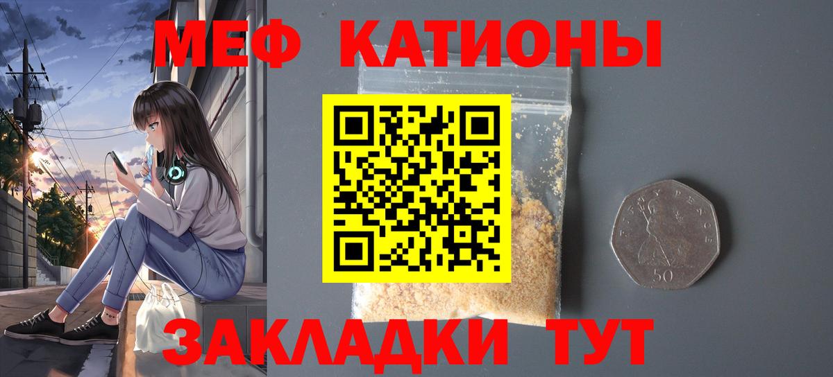 Меф кристаллы Белгород