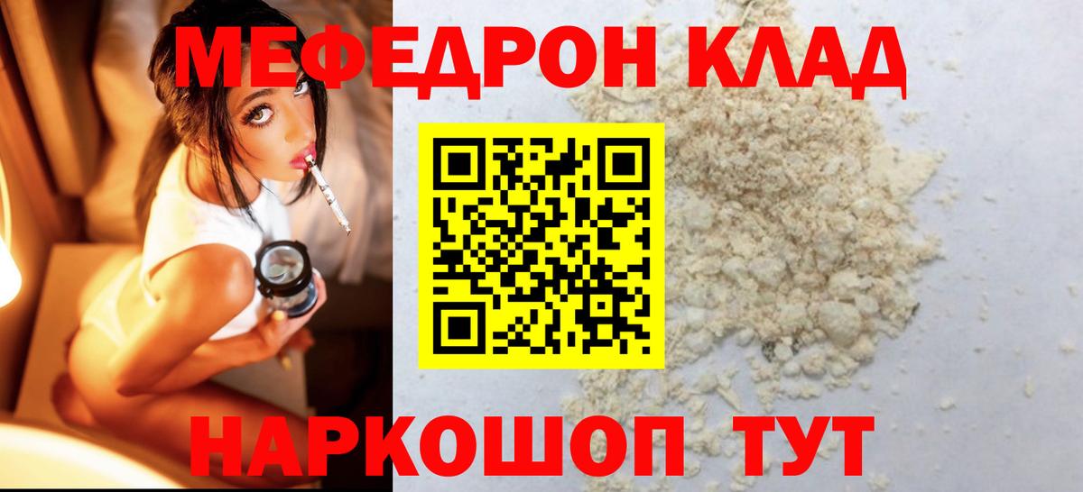 МЯУ-МЯУ VHQ  МЕФ  Белгород  МЯУ-МЯУ  МЕФ VHQ  Вход с VPN 