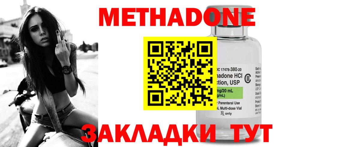 Белгород  Метадон кристалл  МЕТАДОН VHQ  Вход с VPN 