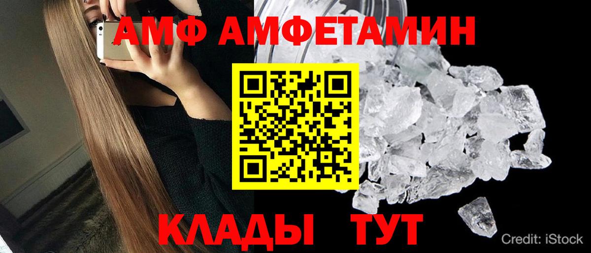 Белгород  Первитин Methamphetamine  Вход с VPN 