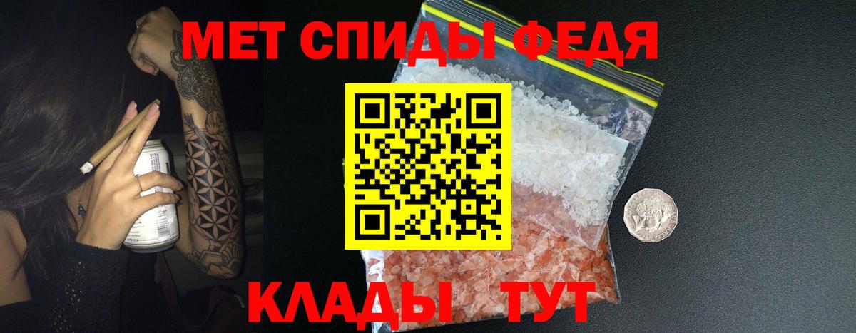 Метамфетамин кристалл Белгород