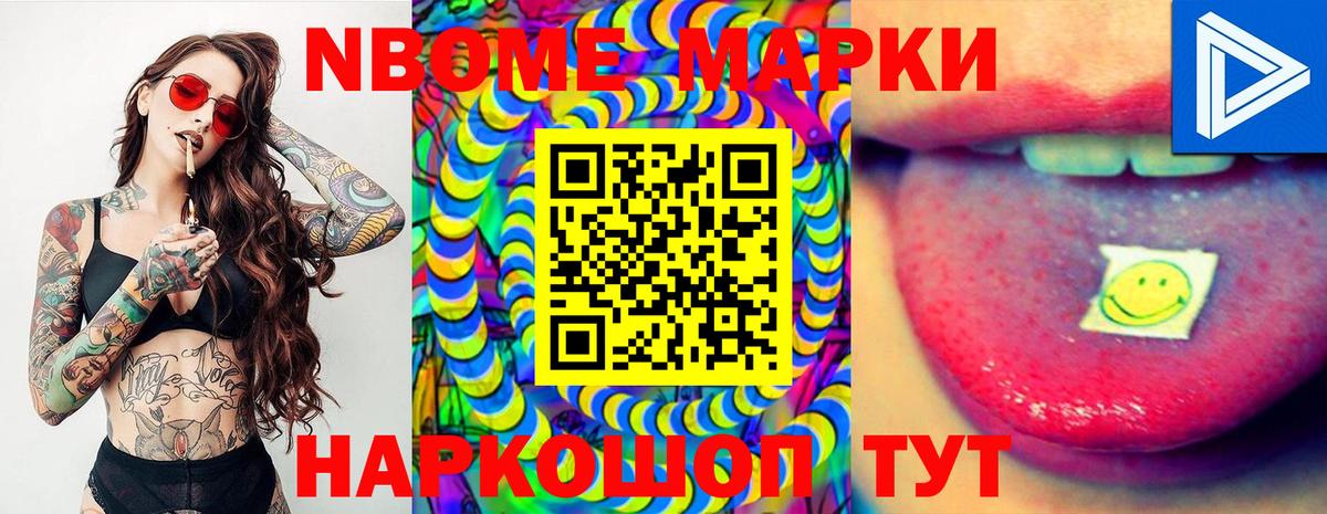 Марки 25I-NBOMe  Белгород  продажа наркотиков  Марки N-bome 1,5мг  Марки N-bome 1,5мг 