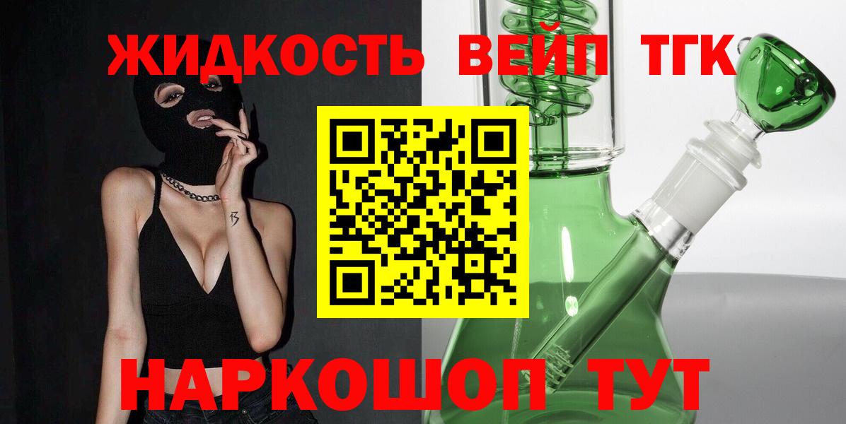 mega ССЫЛКА  Вход с VPN  Белгород  Дистиллят ТГК гашишное масло  магазин   