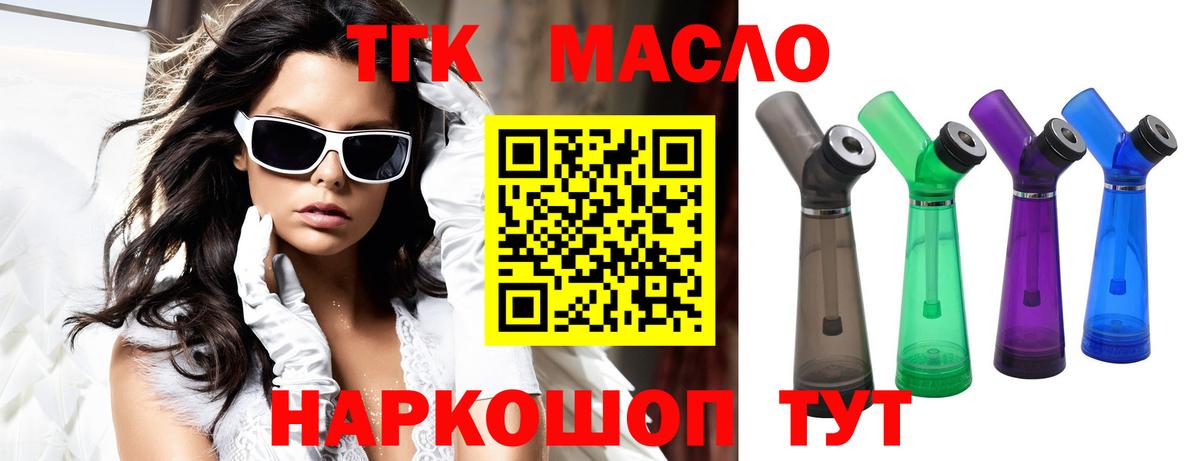 ТГК вейп Белгород