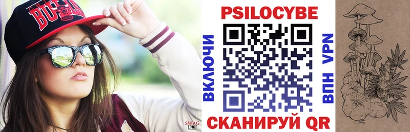 Псилоцибиновые грибы мухоморы  Белгород 