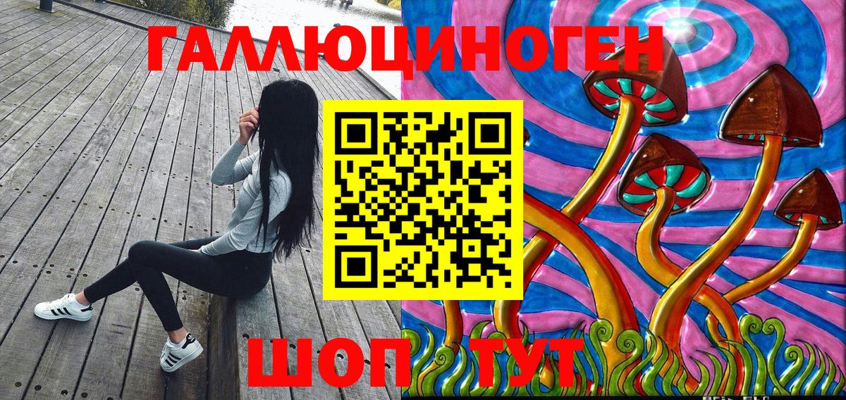 Галлюциногенные грибы ЛСД  Белгород 
