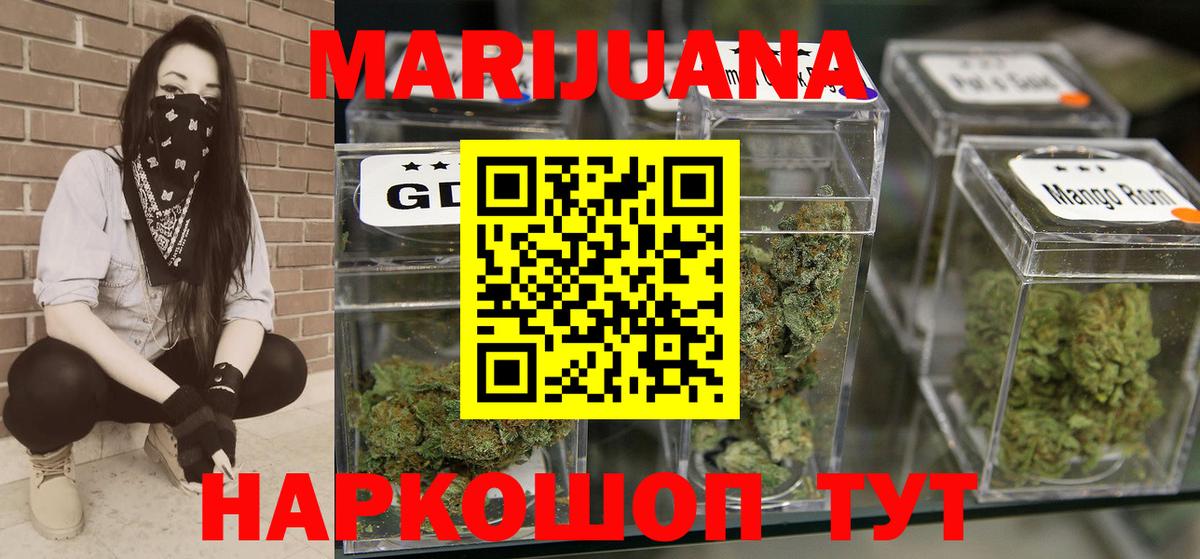 Каннабис гибрид  Вход с VPN  Шишки марихуана LSD WEED  Белгород  МАРИХУАНА сатива 