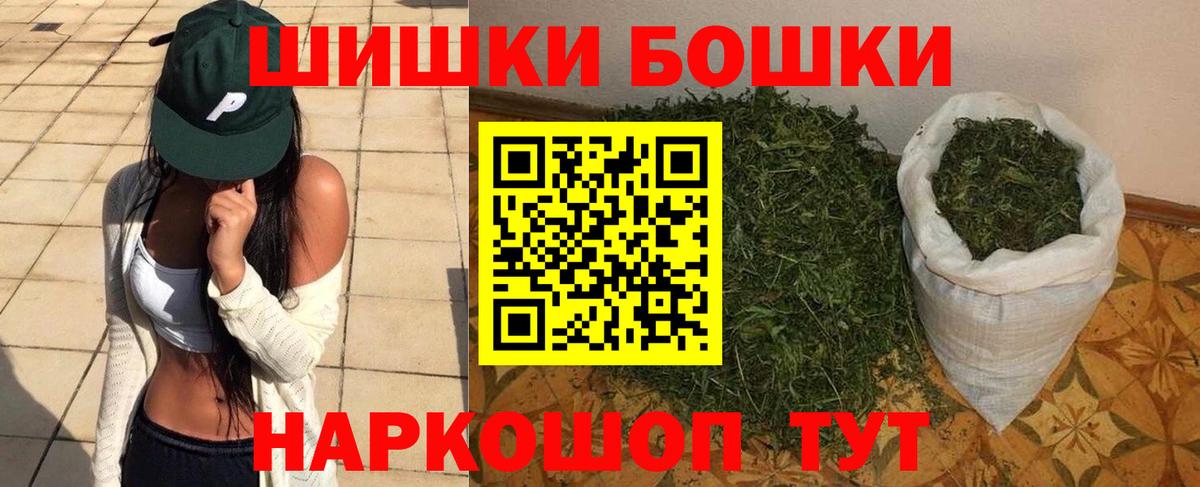 Бошки Шишки план Белгород