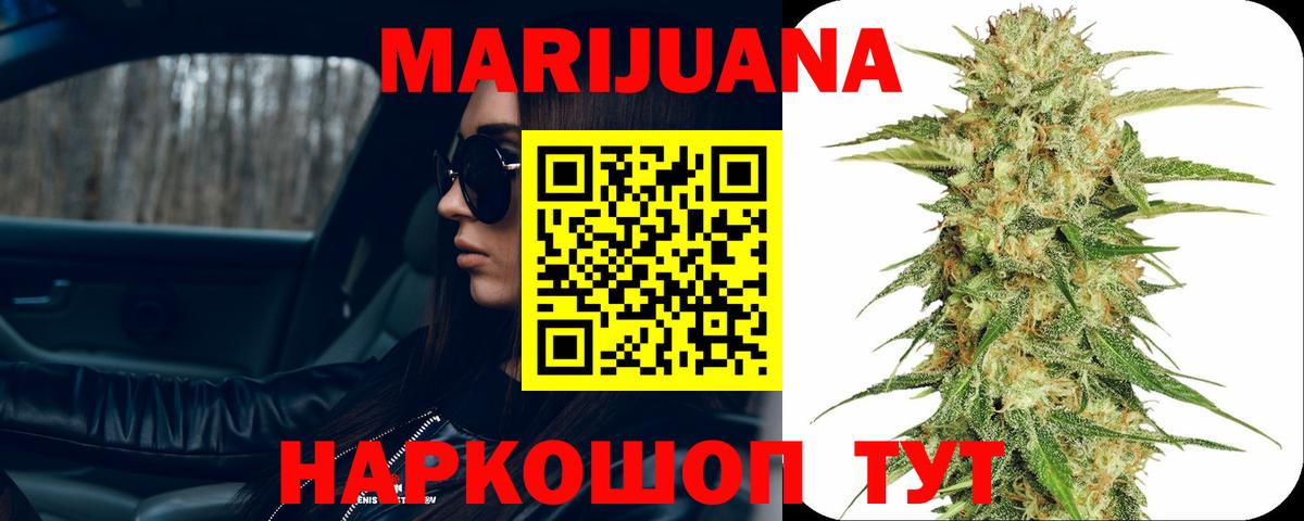 Марихуана Amnesia  Белгород  Шишки марихуана Ganja  Канабис MAZAR 